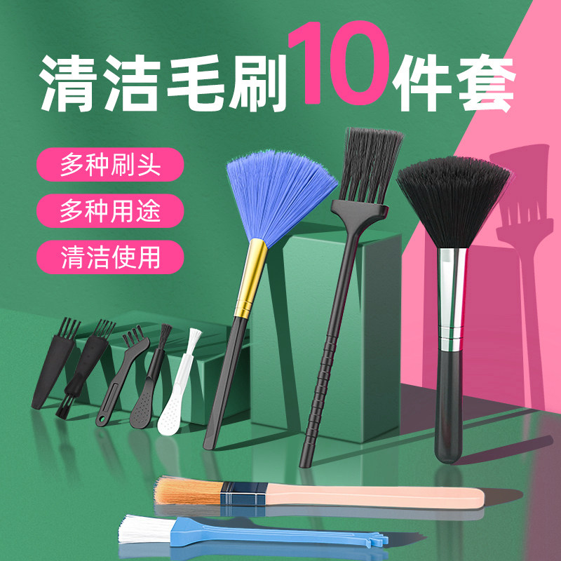 电脑键盘清洁刷手机听筒缝隙清理灰尘工具除尘小毛刷套装清洗神器