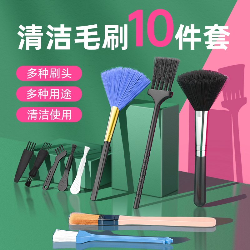 Computer Keyboard Cleaning Brush, Mobile Phone Earpiece Gap Dust Removal Tool, Dust Removal Small Brush Set, Cleaning Gadget