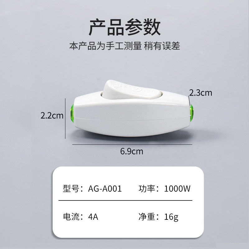 Bedside Button Switch, Hand-Operated Switch, Boat-Shaped Ceiling Fan, Radio, Lamp, Online Power Controller, High Power