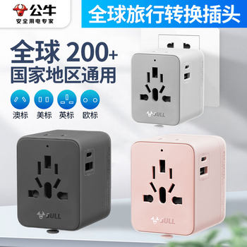 Bull Brand Universal Travel Adapter for International Use in Many Countries, Including Hong Kong, Uk Standard, Japan, Thailand, South Korea, and Europe