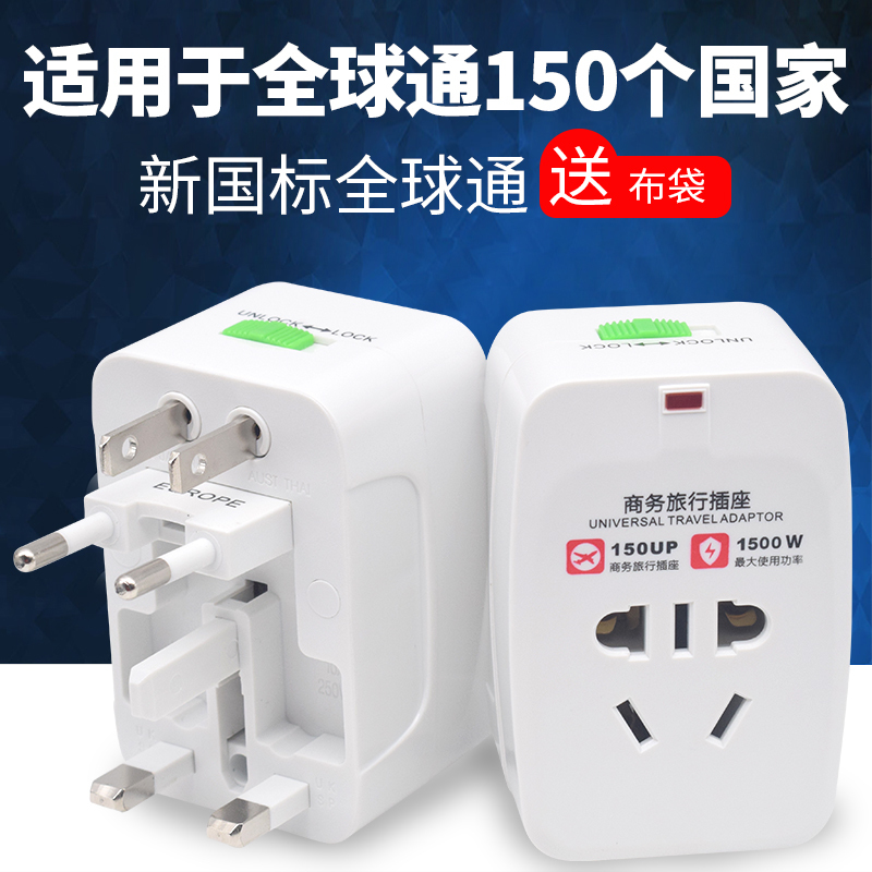 Universal Travel Adapter Multi-Functional Power Plug Charger for Us, Australia, Europe, Uk, Thailand