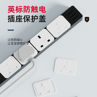 英标插座保护套儿童防触电13A插头开关堵孔电源罩婴儿插孔防护盖