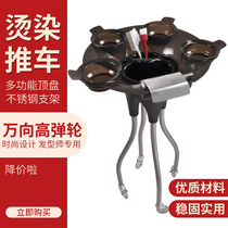New hairdressing cart beauty salon hair salon Barber Shop hot dyeing hair oil bracket dyeing Bowl car ironing tool car
