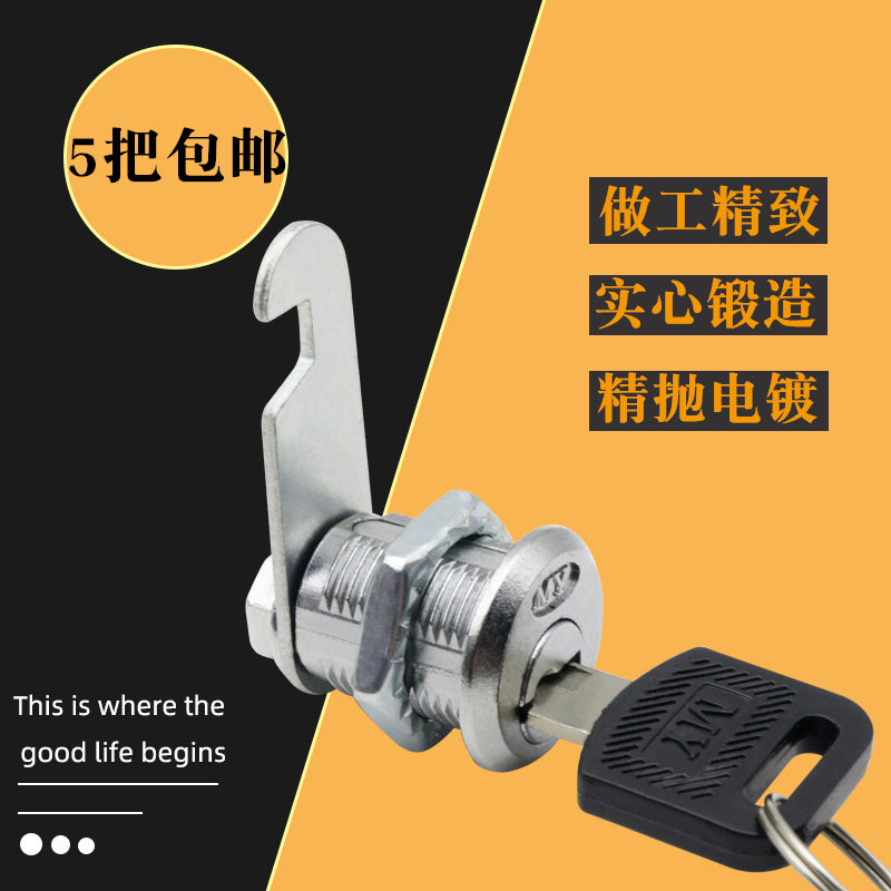 Changing mailbox cabinet dooreccentric keylock furniture drawer lock lock iron file cabinet lock