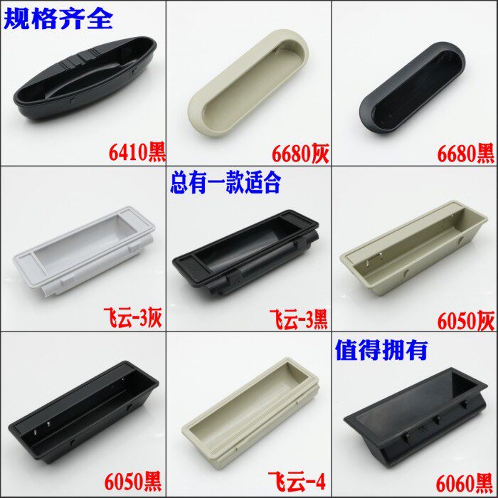 Plastic hidden handle tin cabinet plastic buckle handle tin cabinet handle file cabinet handle locker handle only