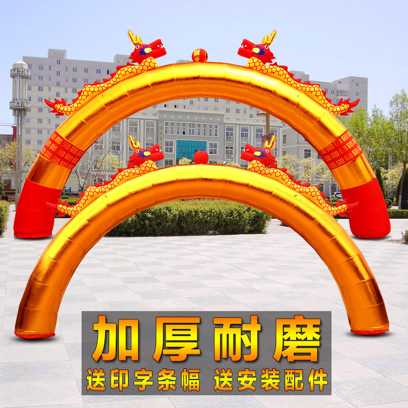 Factory direct golden double dragon inflatable arch opening arch gas mold rainbow door gas arch Wedding arch fan
