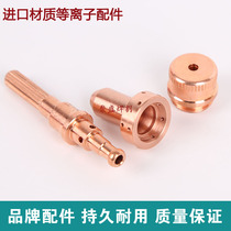 Pegmart electrode cutting nozzle plasma electrode 9-8215 nozzle 9-8253 8212 8211 cutting accessories