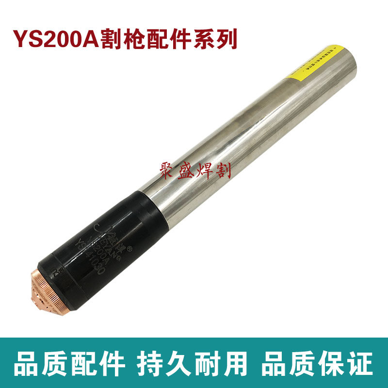 YS200A plasma cutting gun 141030 water cooling cutting 200 250 CNC plasma cutting straight handle cutting gun