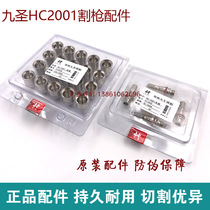 Nine Sheng 200 electrode cutting mouth HC-2001 plasma cutting gun accessories cutting nozzle 212020 electrode 211020