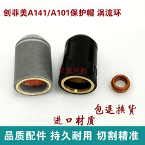 Crewy beauty A141 protective cap protective sleeve A101 protective hood 140160 A plasma cutting fitting fixing cover