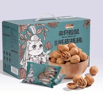 Three Squirrels Herbal Flavor Paper Walnuts 1250g Thin Walnuts Healthy Original Nut Gift Box New Arrival