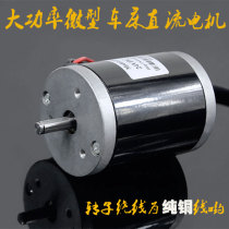 24V120W3500 rpm high torque low noise double ball bearing miniature bead lathe DC motor