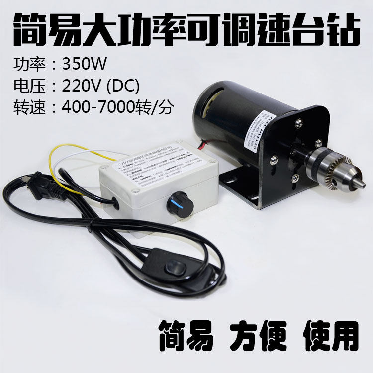 Permanent magnet DC motor 220V350W Double ball bearing High speed Buddha lathe electric grinding electric grinding table drilling machine motor