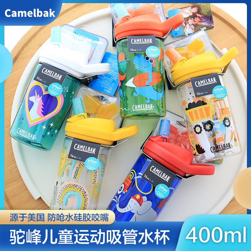 The United States imported Camelbak hump children's straw water cup summer leak-proof infant sports bottle