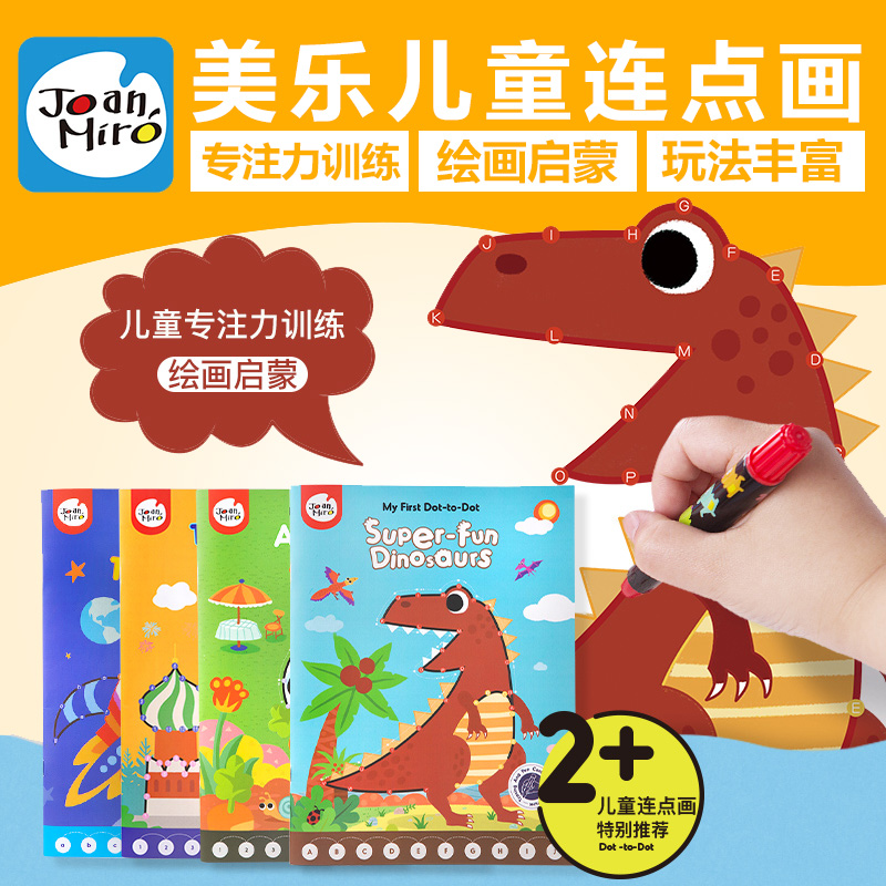 Merlot Joan Miro Children's Color Painting Book Puzzle Liandian Painting 2-4-6-year-old Baby Learning Online Painting and Calligraphy