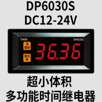 Small size miniature high-precision positive countdown timer switch time control relay delayed power on and off
