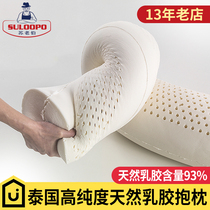 Thailand natural latex cylindrical large long pillow bed sleep clip leg pillow Boyfriend girl sofa cushion side sleep