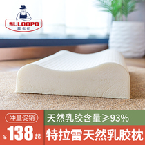 Tralee Thai natural latex pillow Cervical spine pillow core Childrens rubber beauty pillow Adult high and low low thin pillow