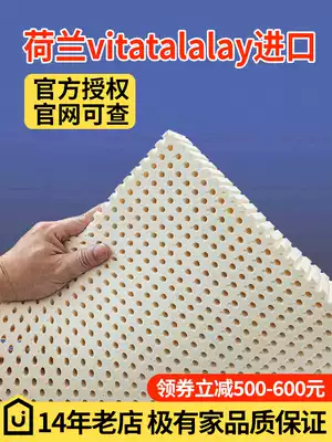 Vitatalalay Dutch imported Traare natural latex mattress Simmons spring home summer cushion