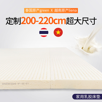 Thai Vietnamese imported latex mattress custom oversized size 200-220cm tatami home upholstered