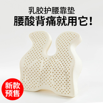 Office chair Waist Cushion Pregnant pregnant woman for long sitting latex waist cushion backrest cushion chair Waist Pillow Backrest Pillow Computer Chair