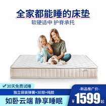 Suold Berschdream bed cushion home hardpad independent bagged spring Top name Coconut Palm Palm Soft Thick 20cm