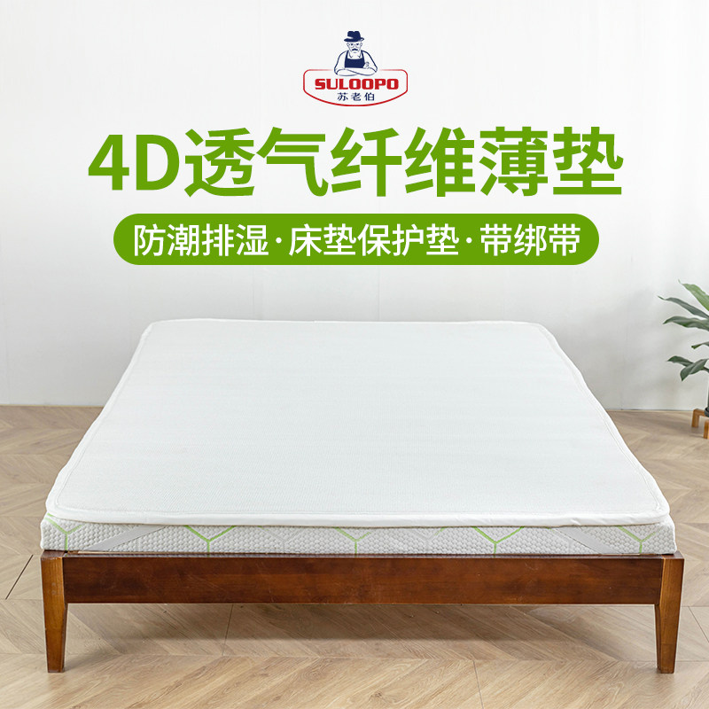 Latex Mattress Mate 4D1 4D1 5m1 8m2cm 8m2cm And Breathable For Wet And Washable Bed Bedding Mattress Protection Cushion