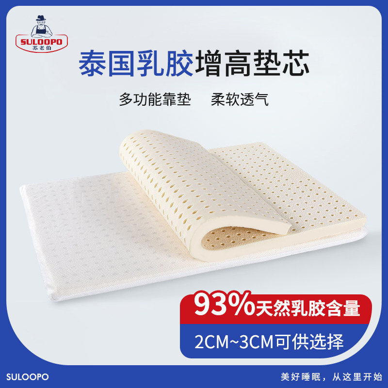 Thailand ultra-thin latex pillow cushion core 2cm3cm baby pillow core heightened latex pillow heightened gasket