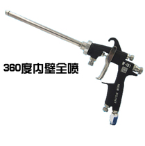 Taiwan Puyuan w-1218 long rod spray gun 360 degree full spray paint spray gun round barrel cosmetic inner wall angle