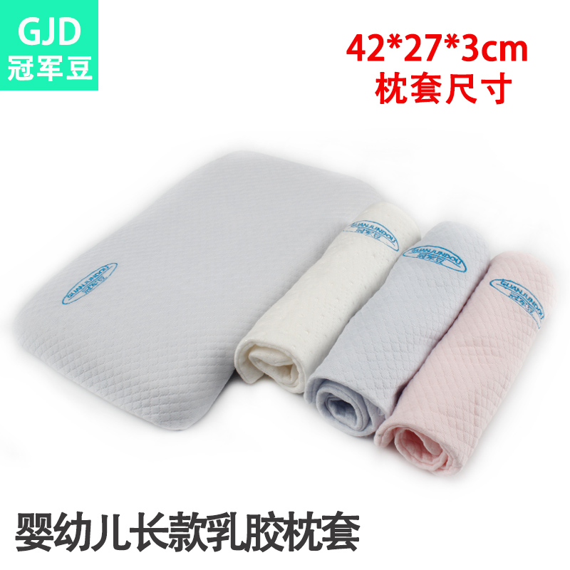 Baby Latex Pillowcase Bamboo Fiber Neonatal Styled Memory Pillow Headgear Baby Full Cotton All Season Pillowcase 0-3 years old