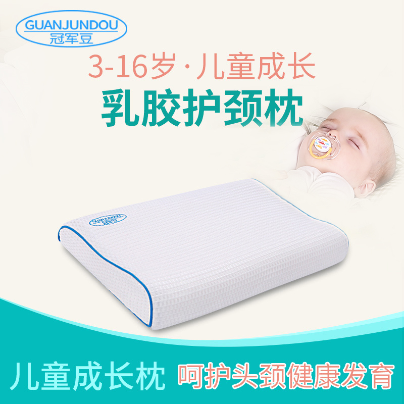 Thai Child Natural Latex Pillow Pillow Kindergarten Baby Toddler Neck Pillow Core 3-6-16 Year Primary Student Pillows