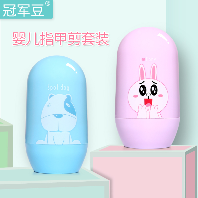 Baby Fingernail Sheared Sets Newborn Special Baby Grinders Armour Clamp Meat Nail Clippers Files Children Safety Scissors