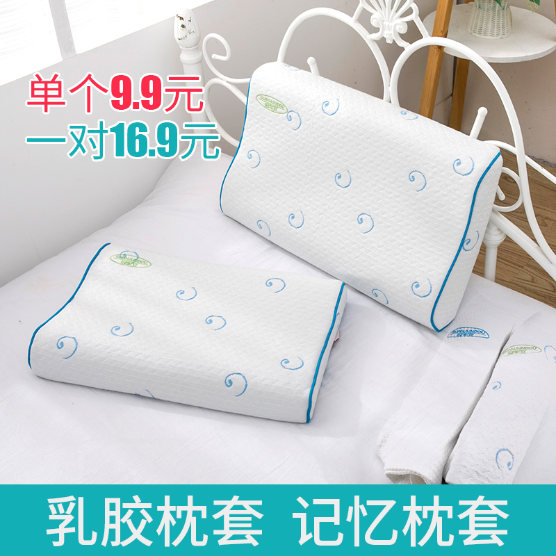 Children's latex pillow sleeper set 30x50 pillow sleeve single student memory pillow sleeve cotton 44x27 one pair