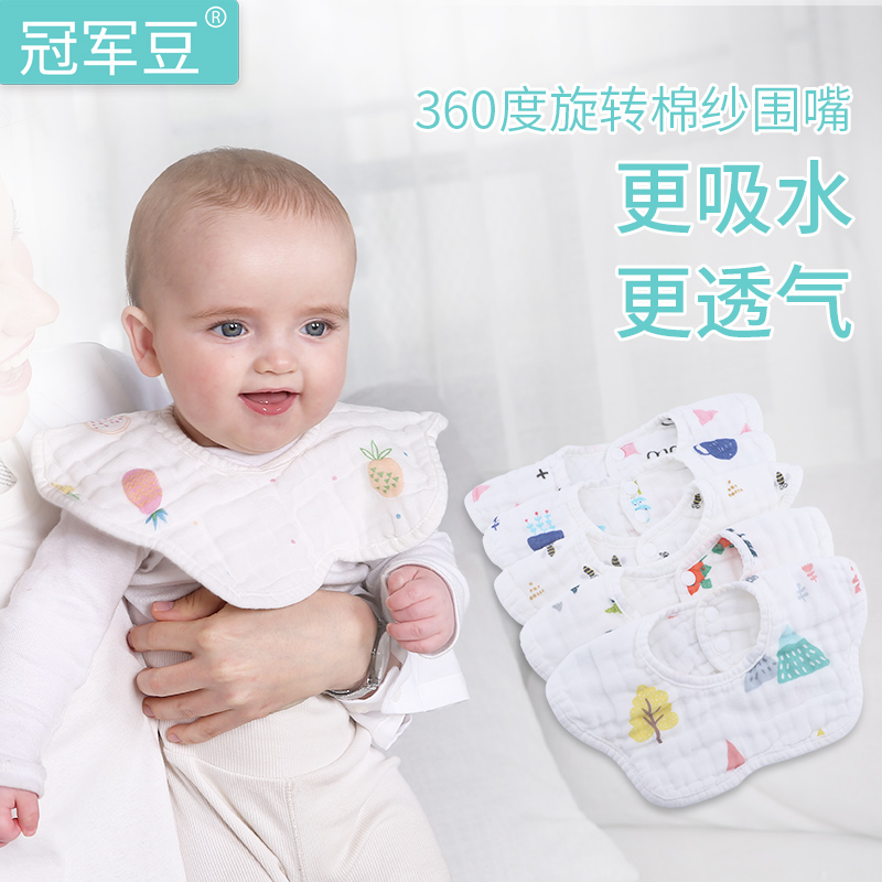 Baby's eight - floor 360 - degree baby's cotton gauze around the mouth of newborn napkin and waterproof rice