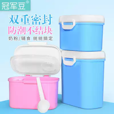Baby milk powder box Portable out-of-office sealed box Large-capacity sub-grid storage box Multi-function milk powder grid non-food box