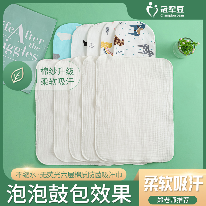 Three baby boy pure cotton bubble yarn cloth suction sweating towel freshly breathable full cotton cushion back baby Sweat Scarves Nursery