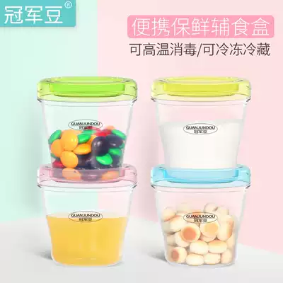 Baby food box freezer box fresh out baby tableware snack box milk powder box non-staple food bowl rice 2