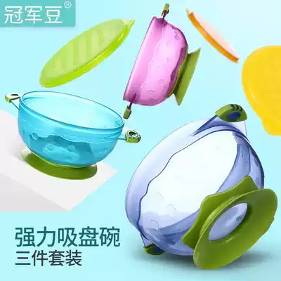 Children's baby tableware Rice bowl Baby powerful suction cup bowl with lid Non-food bowl Training bowl Anti-fall three-piece set