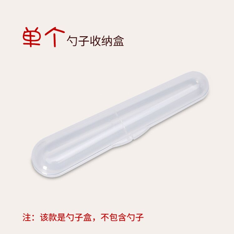 Single spoon containing box baby portable travel case for outgoing baby silicone gel soft tablespoon double containing box