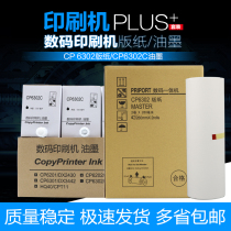 Applicable to Christie CP6302MC paper CP6302C CP6303C 6302 ink wax paper