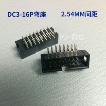 Connector Bend Foot DC3-16P Simple Horn Seat 2 54mm Pitch IDC-16P Bend Socket