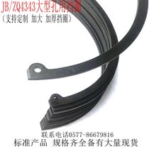 JB ZQ4343 elastic retaining ring for large holes enlarged and thickened retaining ring 160*5-290*5