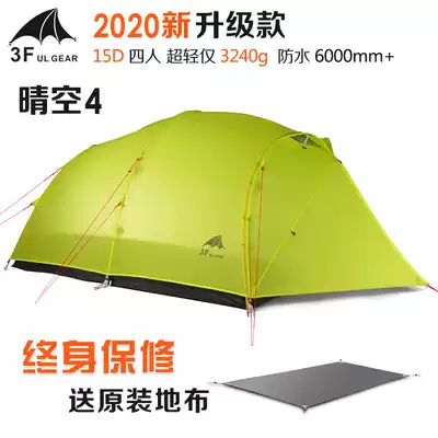 Sanfeng clear sky ultra-light tent 4 people double-layer aluminum pole to increase the Four Seasons family parent-child outdoor camping tent anti-rainstorm