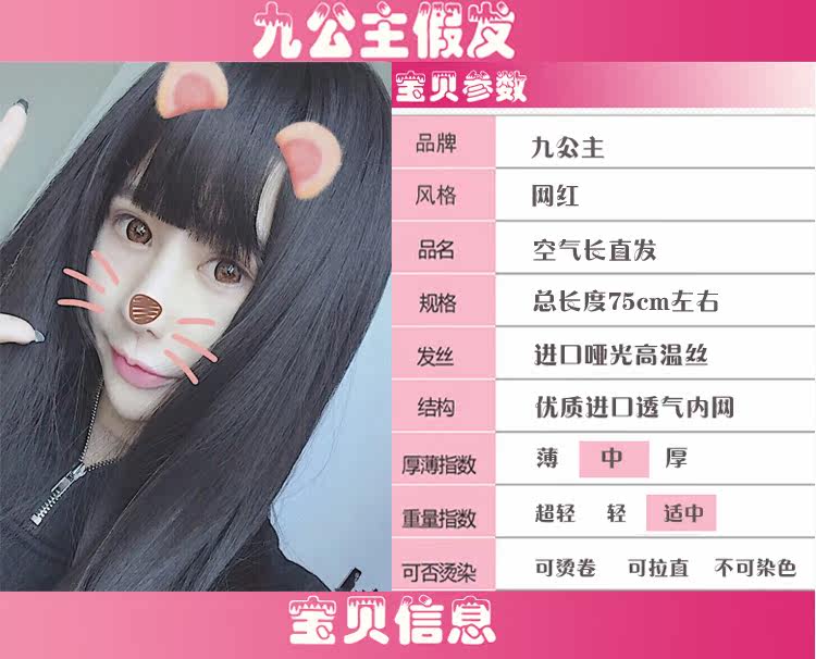 Perruque Long cheveux raides - Ref 2614010 Image 6