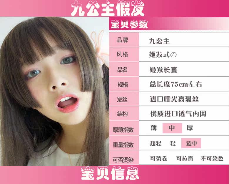 Perruque Long cheveux raides - Ref 2610240 Image 7