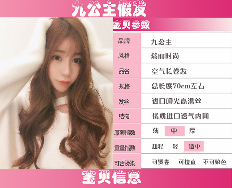 Perruque Les cheveux longs - Ref 2614072 Image 6