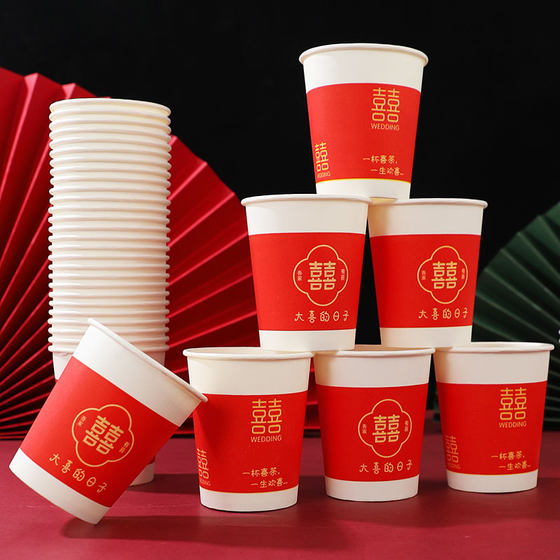 Thickened wedding disposable paper cup red wedding banquet tea cup happy word water cup wedding banquet engagement wedding supplies