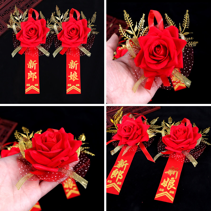 Simulated Chinese wedding bride and groom wedding bouquet flower A set of welcome guest wedding supplies bridesmaid corsage