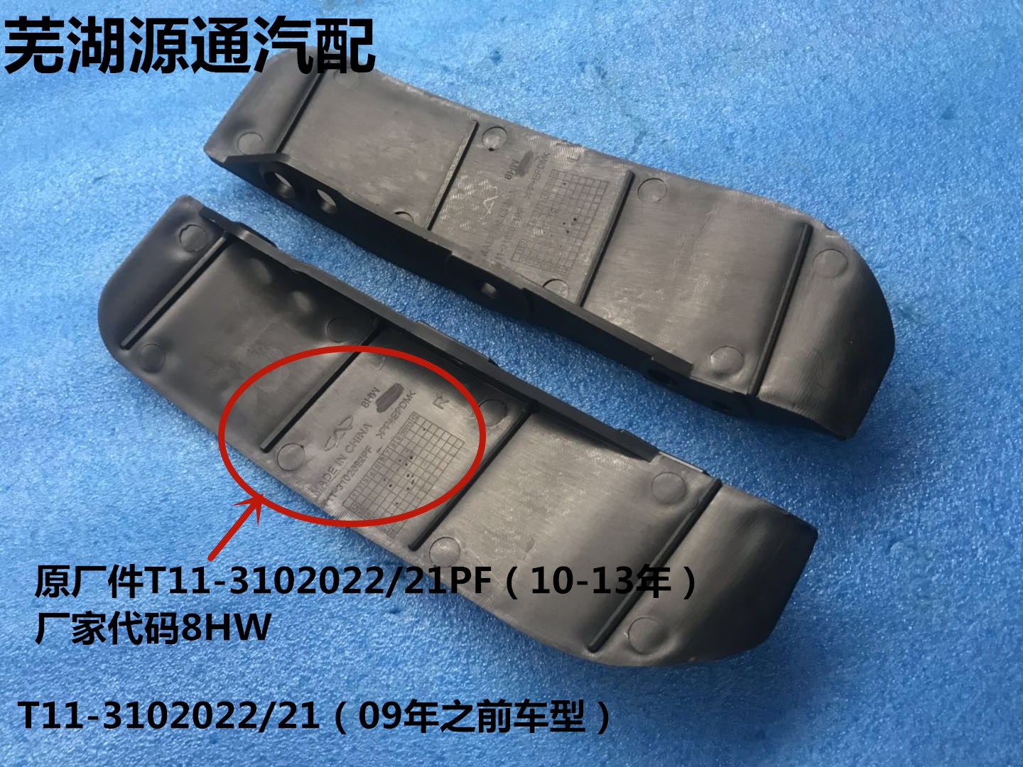 Suitable for Chery Rover's left and right Front wheel fender Decorative plate Rihu 3 Front fender Fender