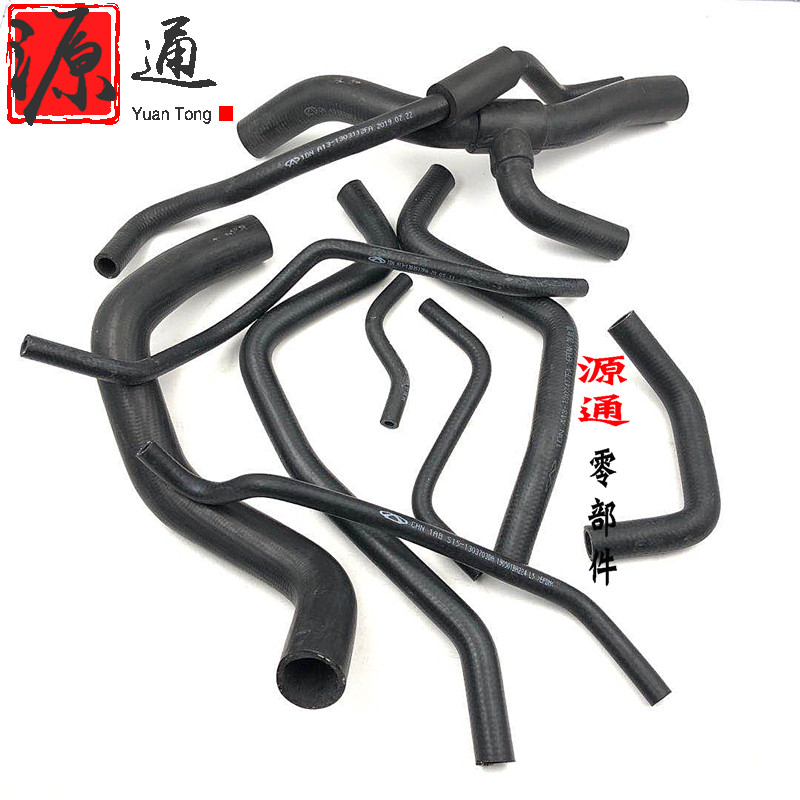 Applicable Chery Old Fengyun 2 whole car cooling water pipe water tank pipe Fresh air cloud 2 engine pipe Warm air pipe